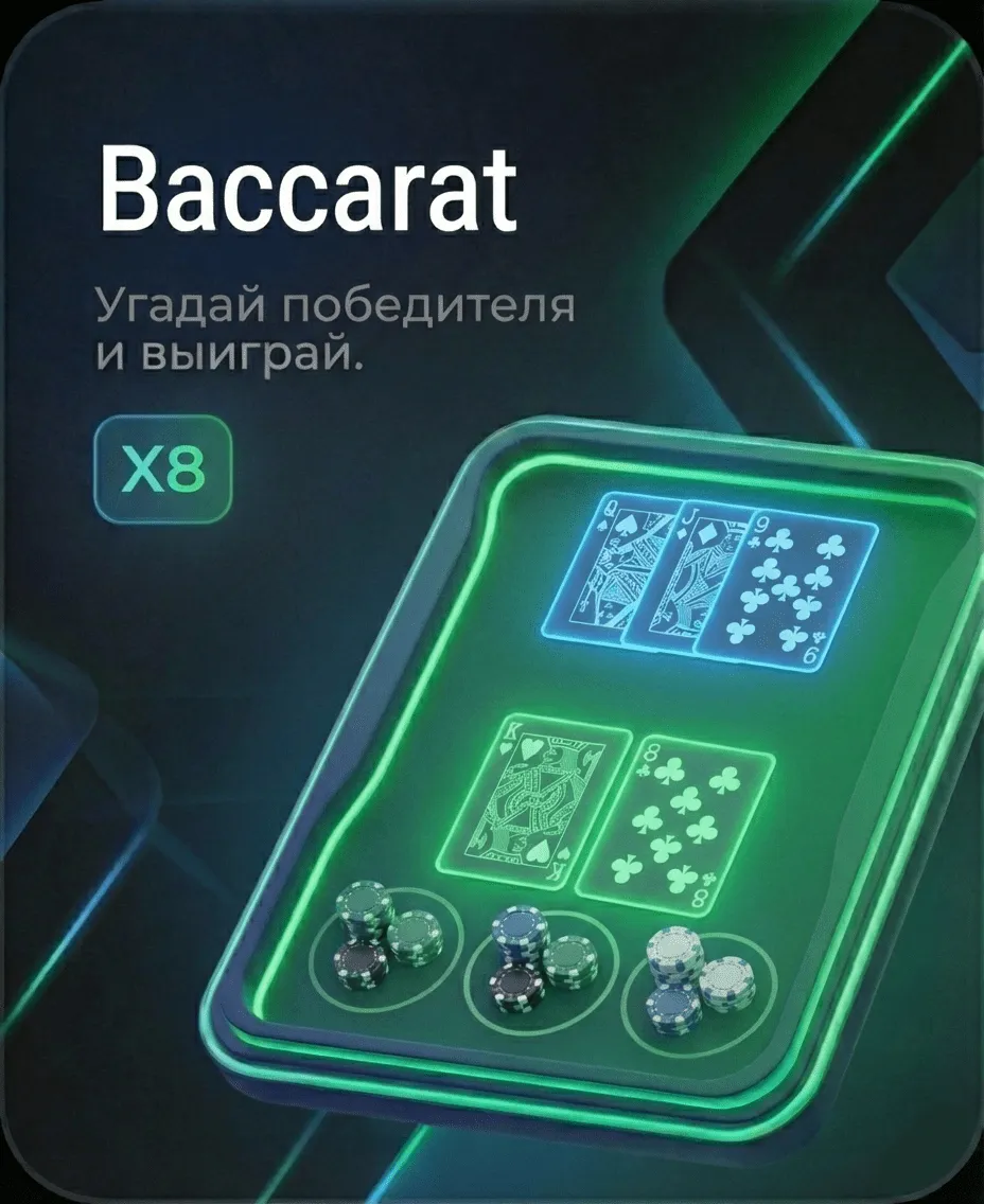 Baccarat Game