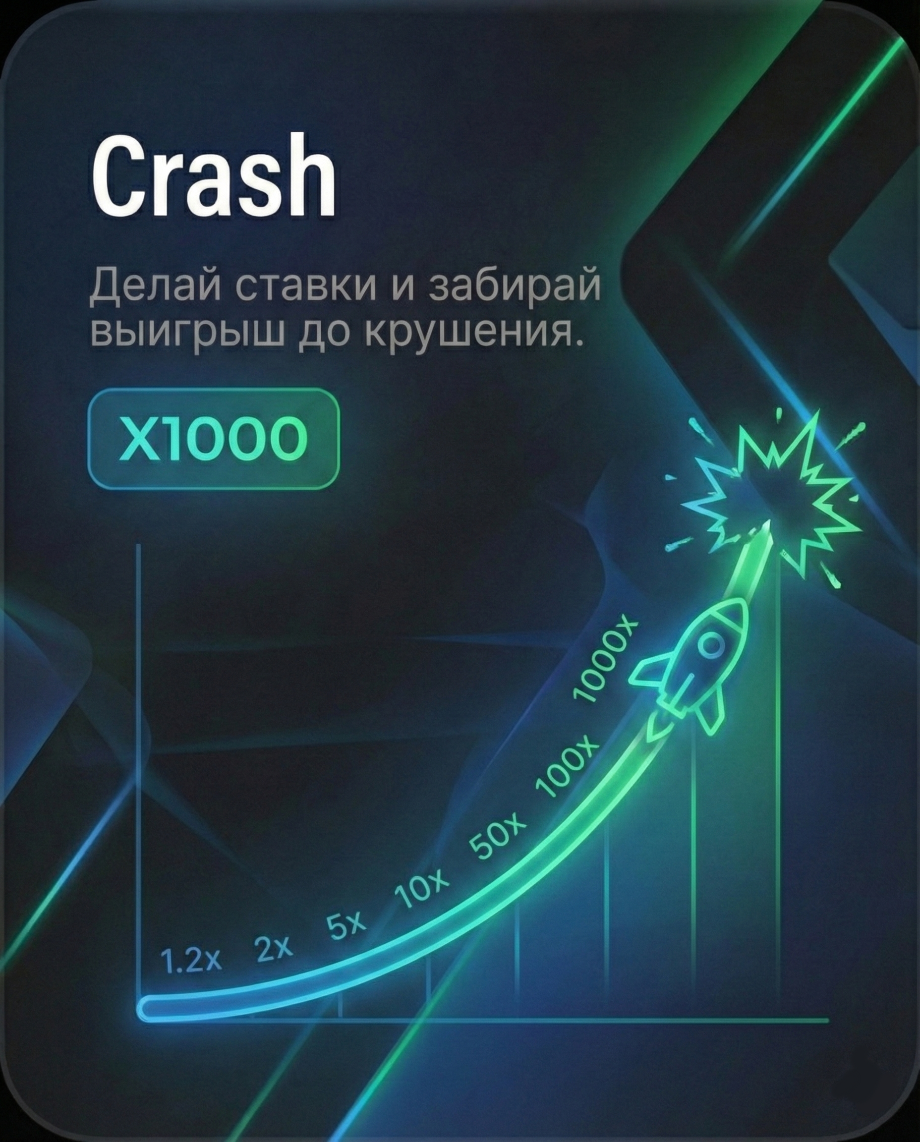 Crash Game