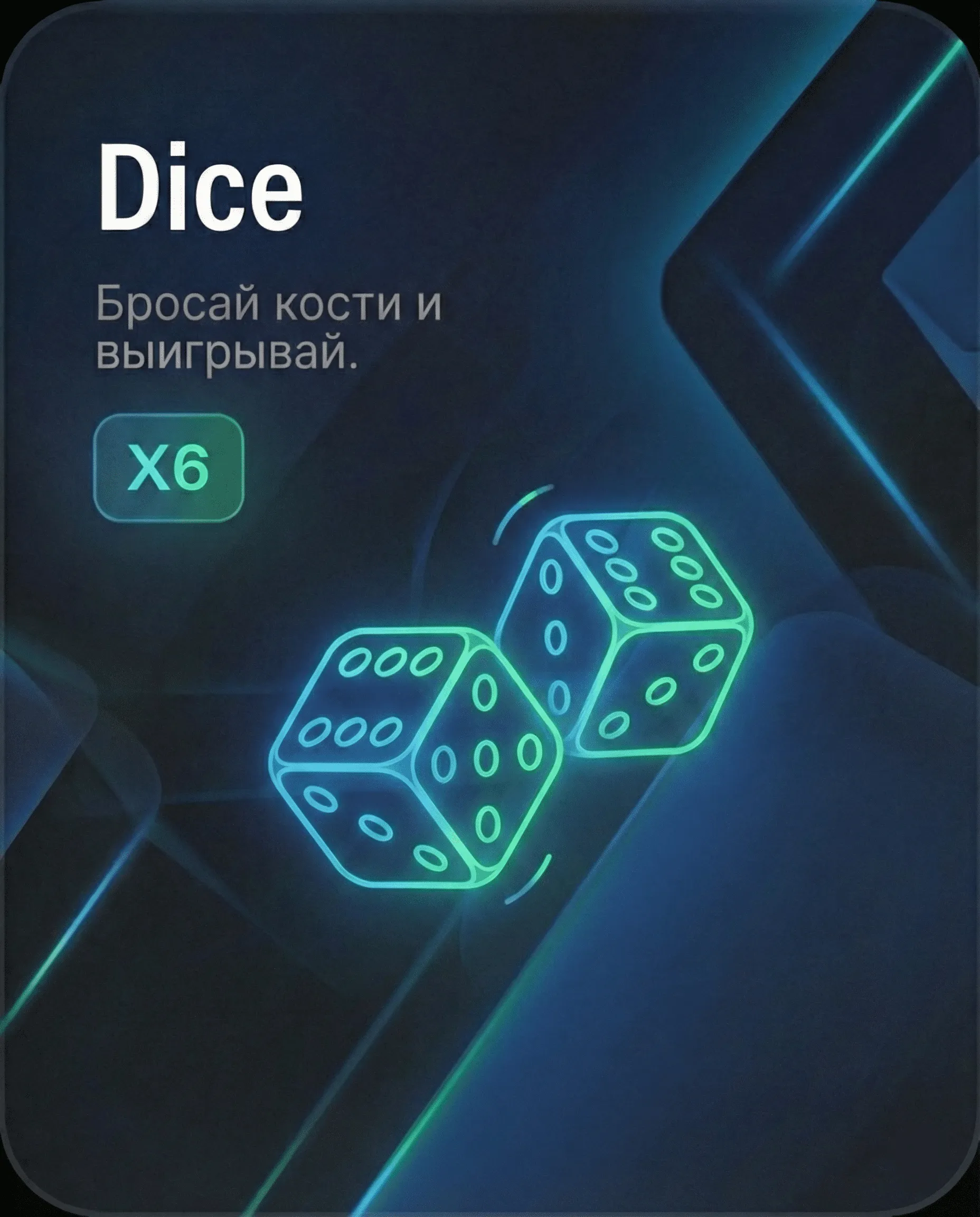 Dice Game