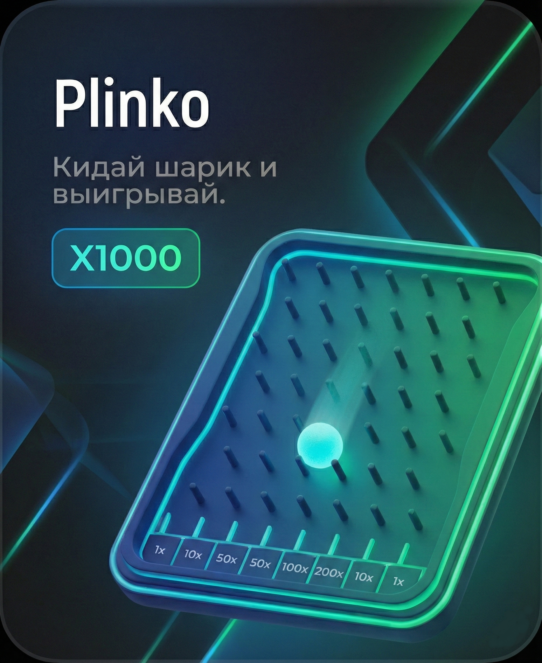 Plinko Game